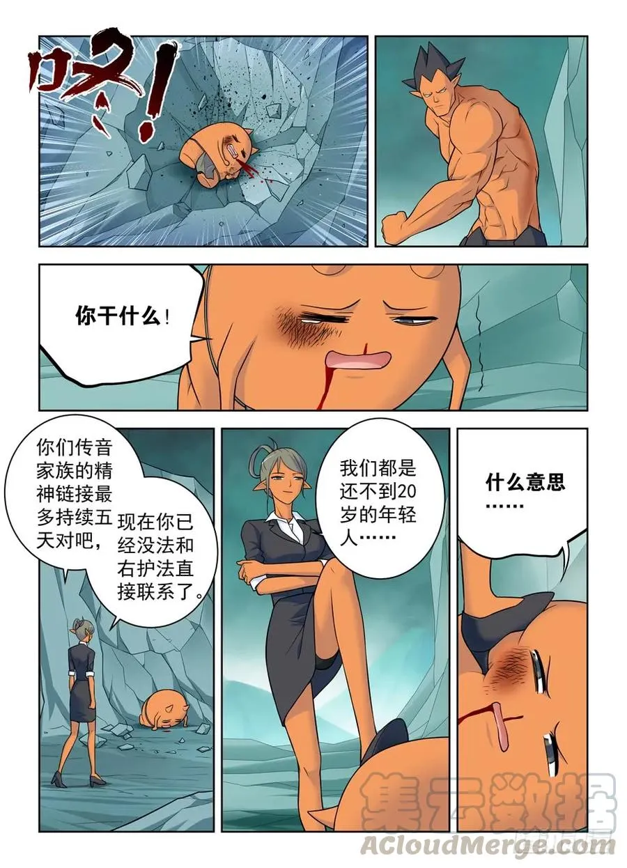 413,异界终结之后 第13页
