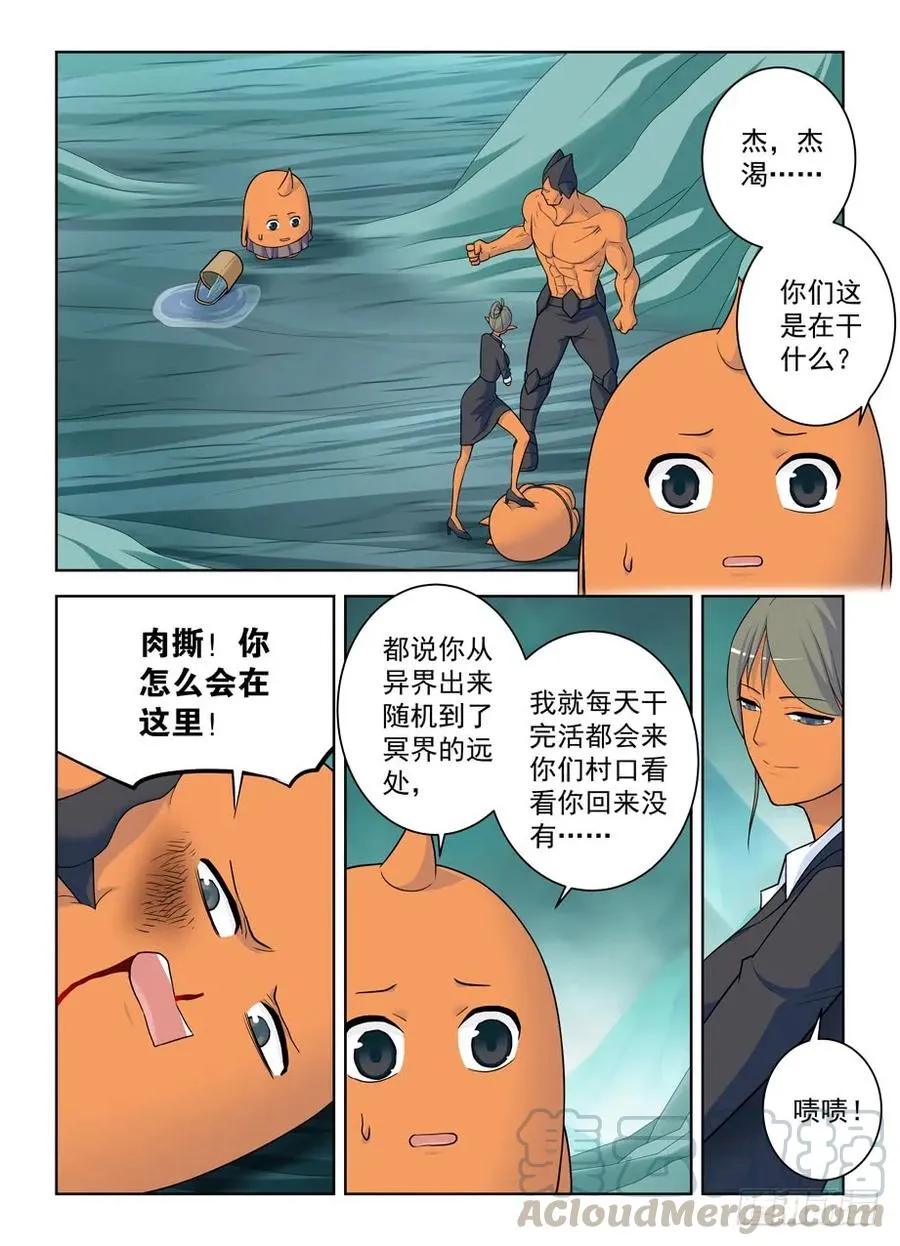 413,异界终结之后 第16页
