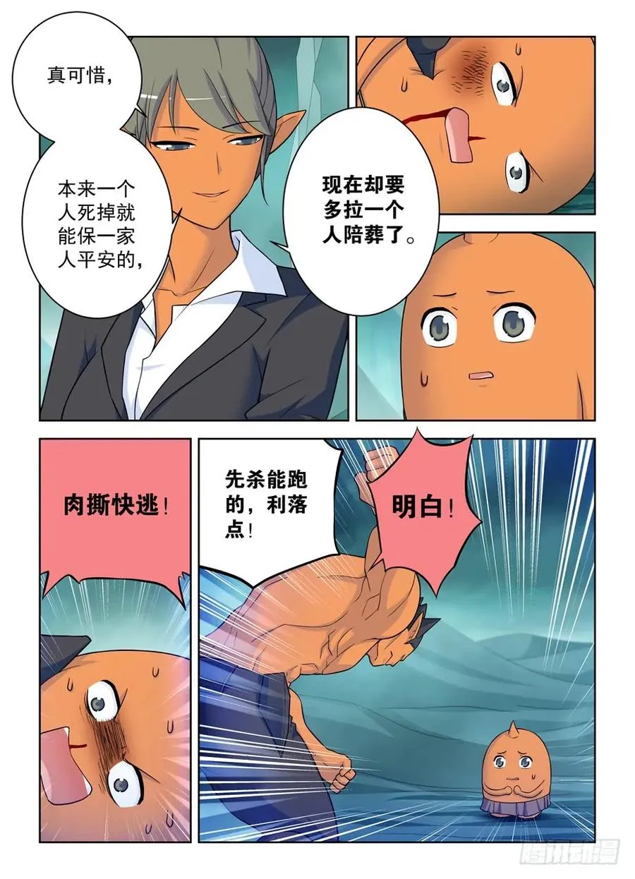 413,异界终结之后 第17页