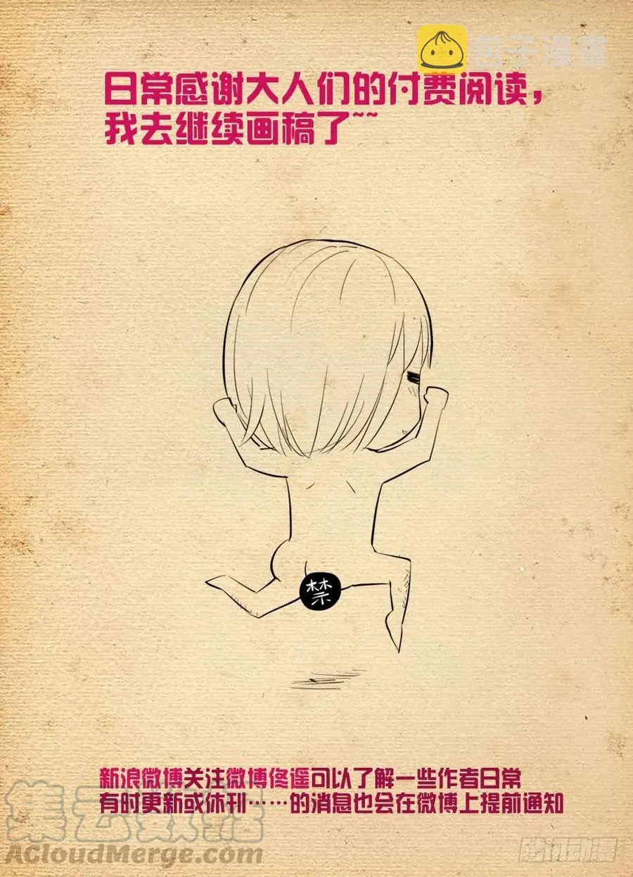 413,异界终结之后 第19页