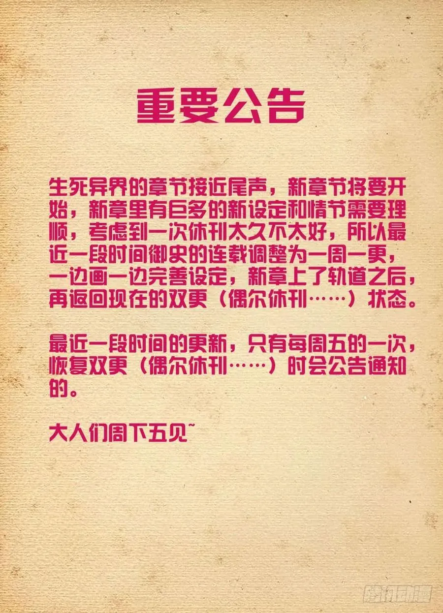 413,异界终结之后 第20页