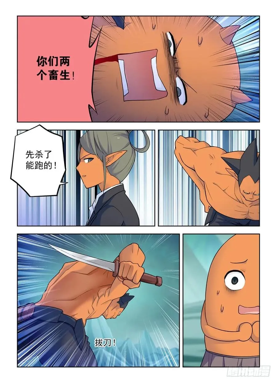 414,未尽事宜…… 第2页