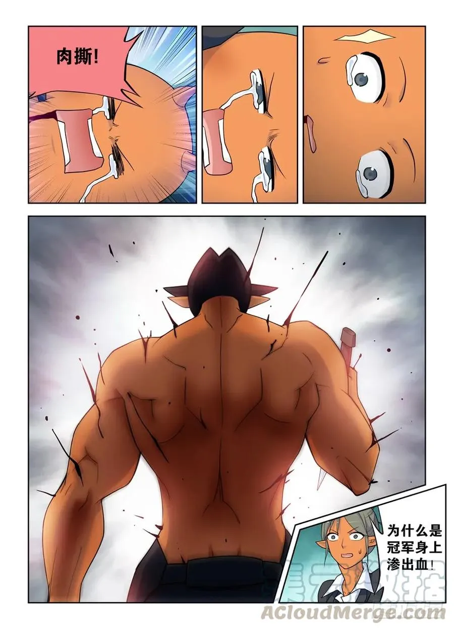 414,未尽事宜…… 第4页