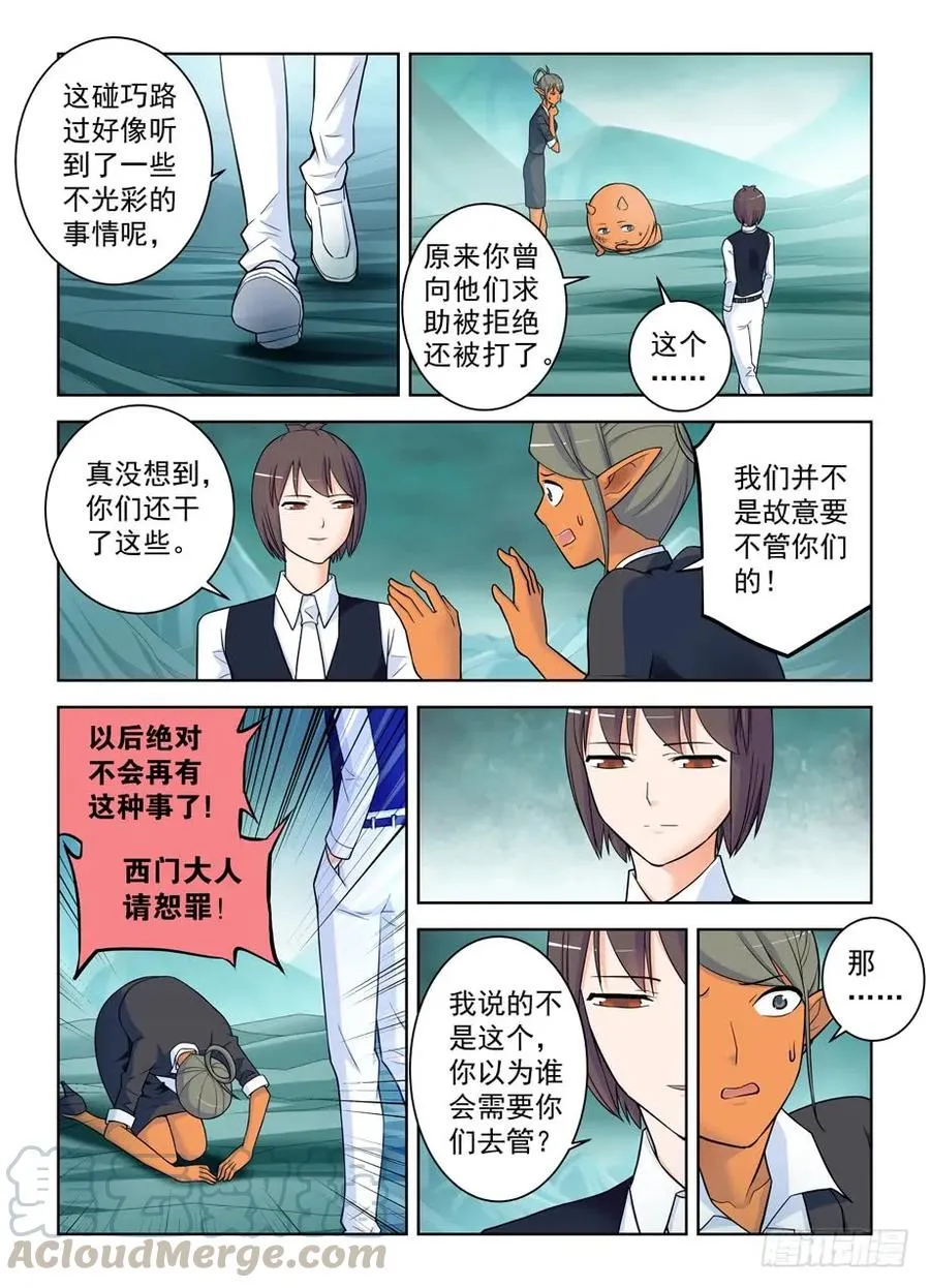 414,未尽事宜…… 第7页