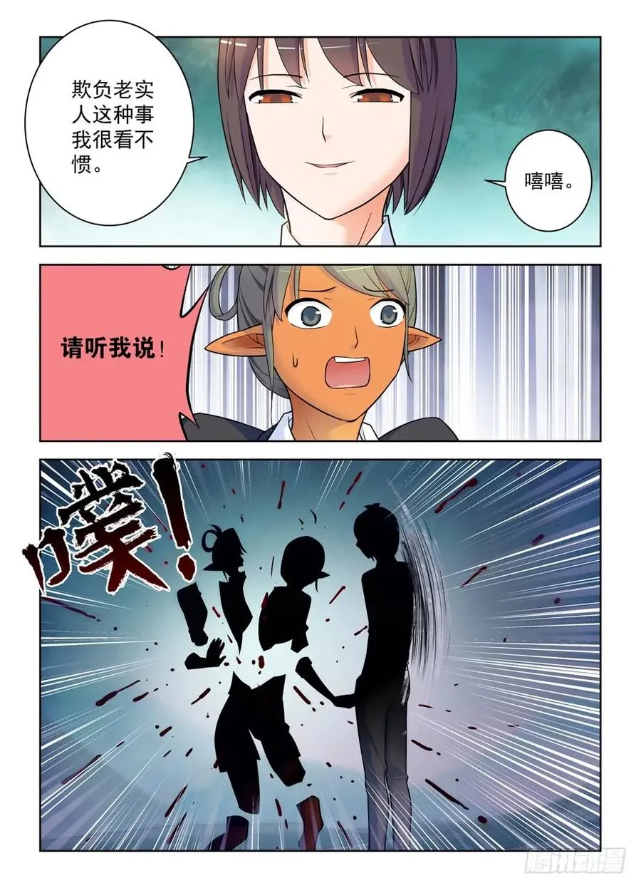 414,未尽事宜…… 第8页