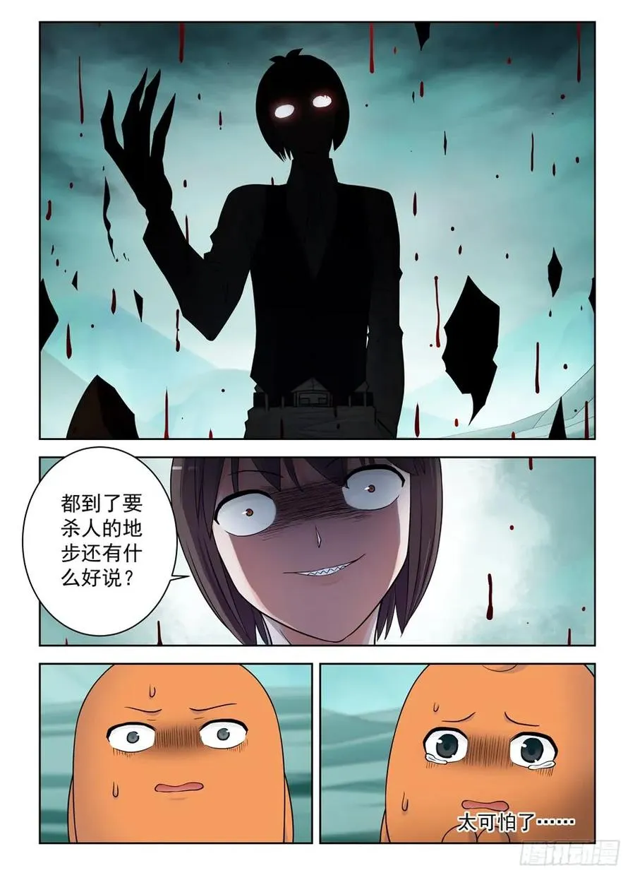 414,未尽事宜…… 第9页