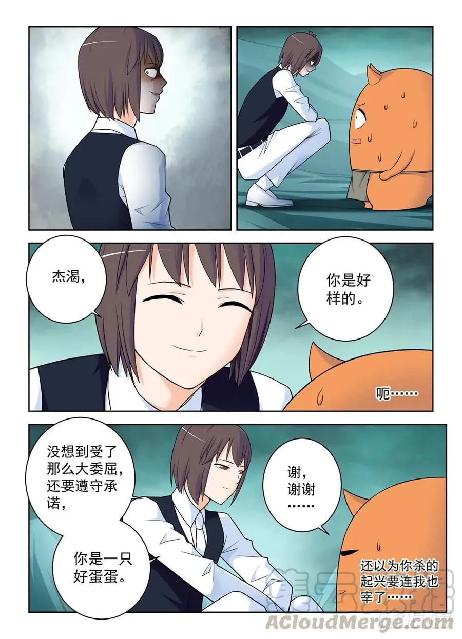 414,未尽事宜…… 第10页