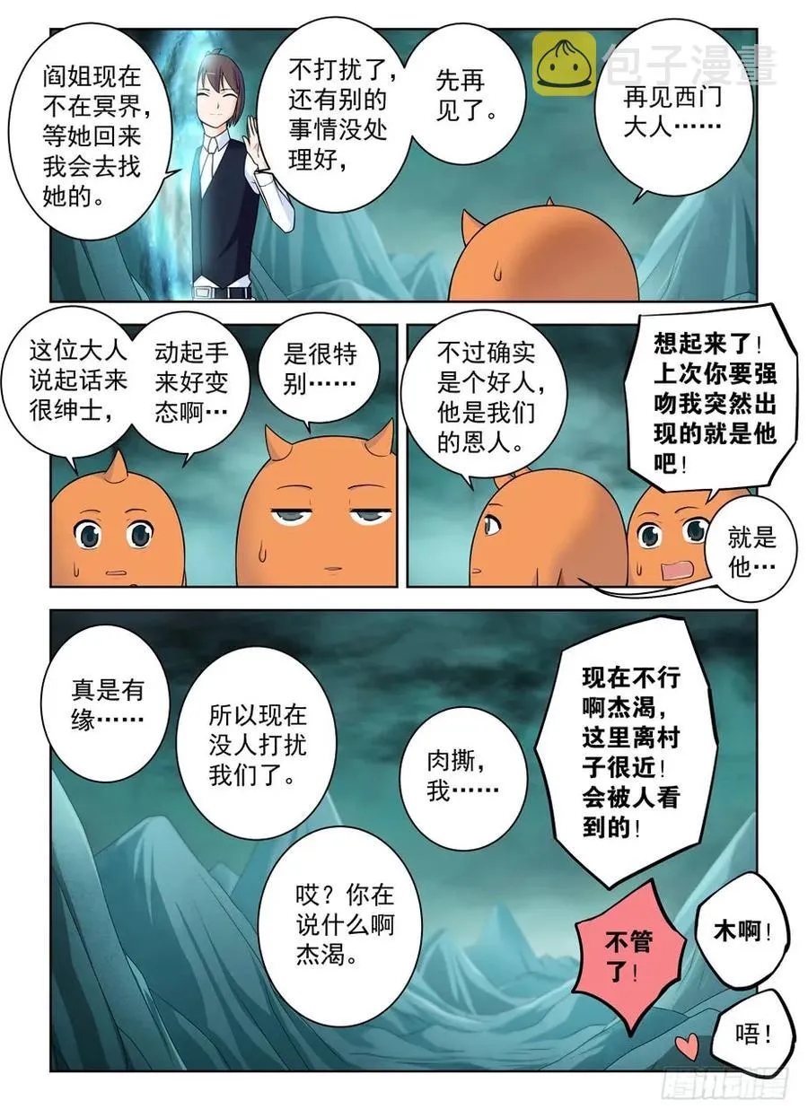 414,未尽事宜…… 第12页