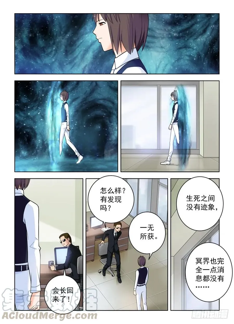 414,未尽事宜…… 第13页