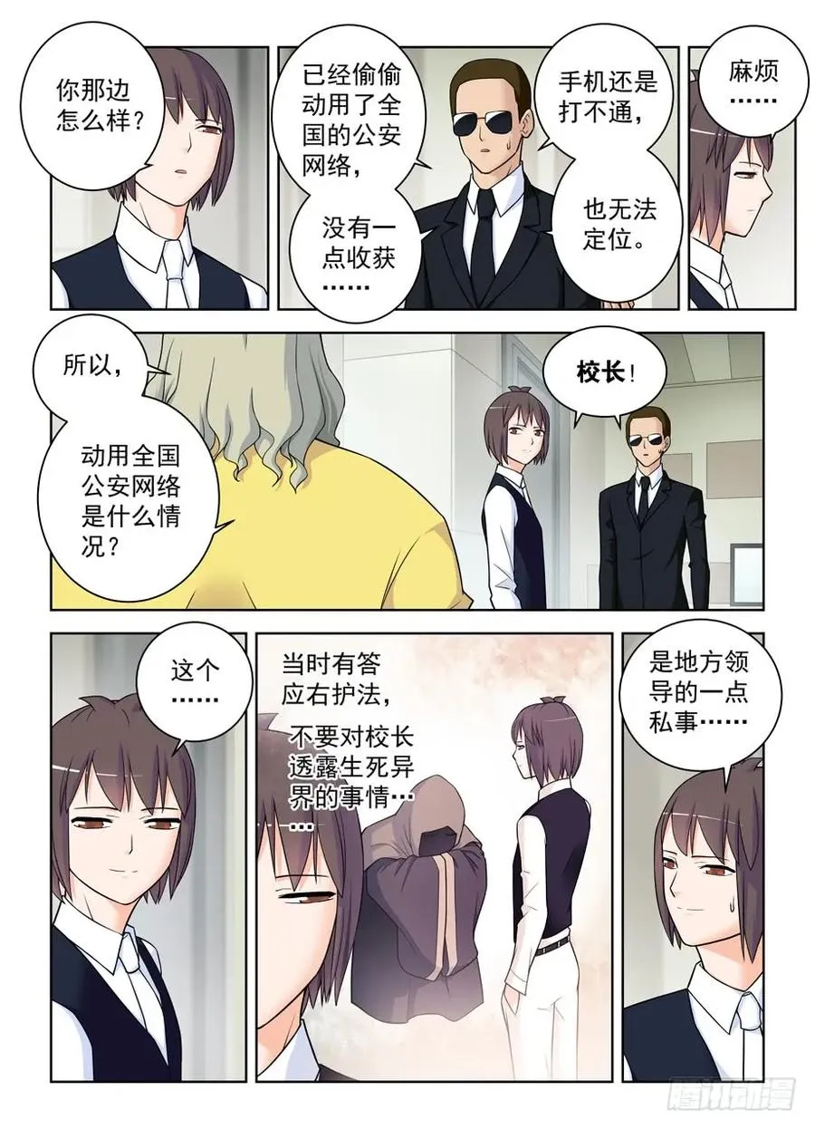414,未尽事宜…… 第14页