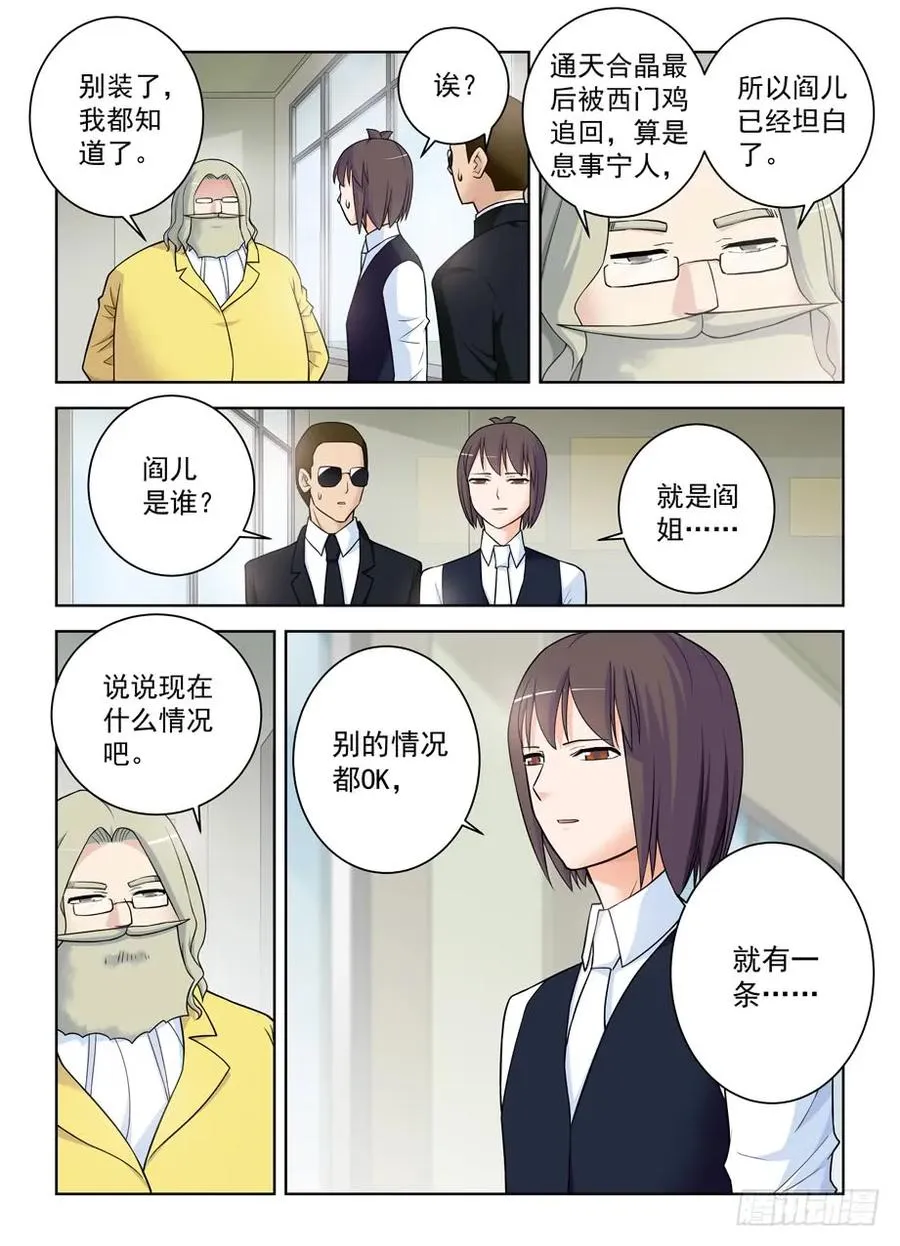 414,未尽事宜…… 第15页