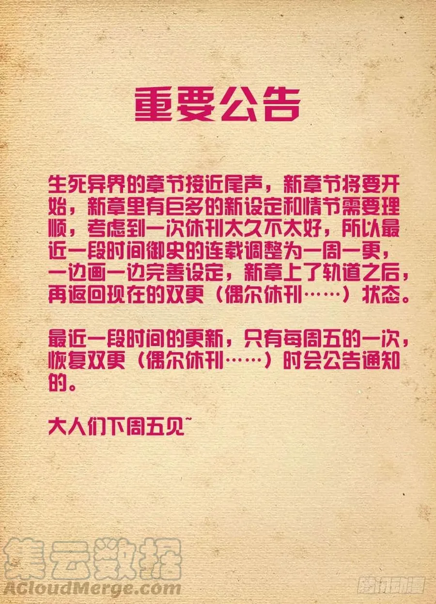414,未尽事宜…… 第19页