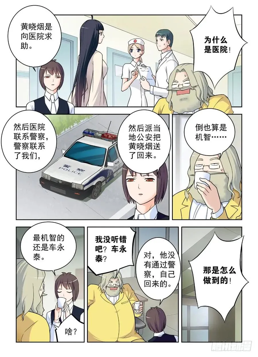 415,你是怎么活下来的？ 第2页