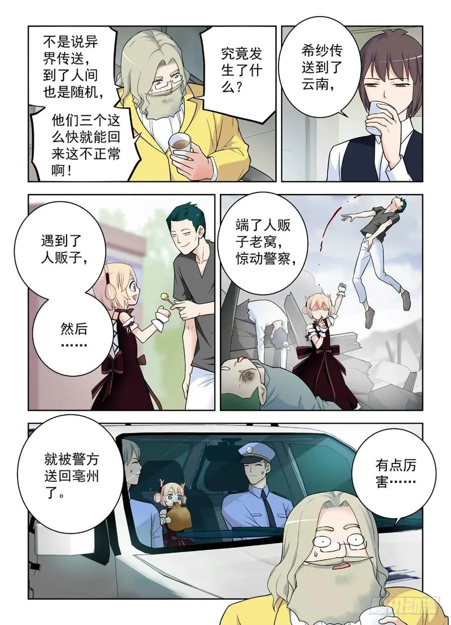 415,你是怎么活下来的？ 第3页