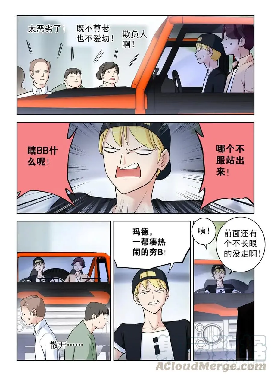 415,你是怎么活下来的？ 第4页