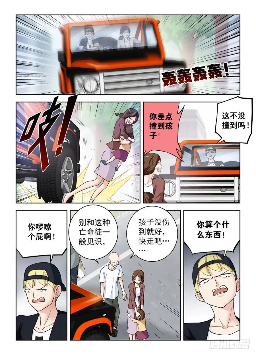 415,你是怎么活下来的？ 第5页