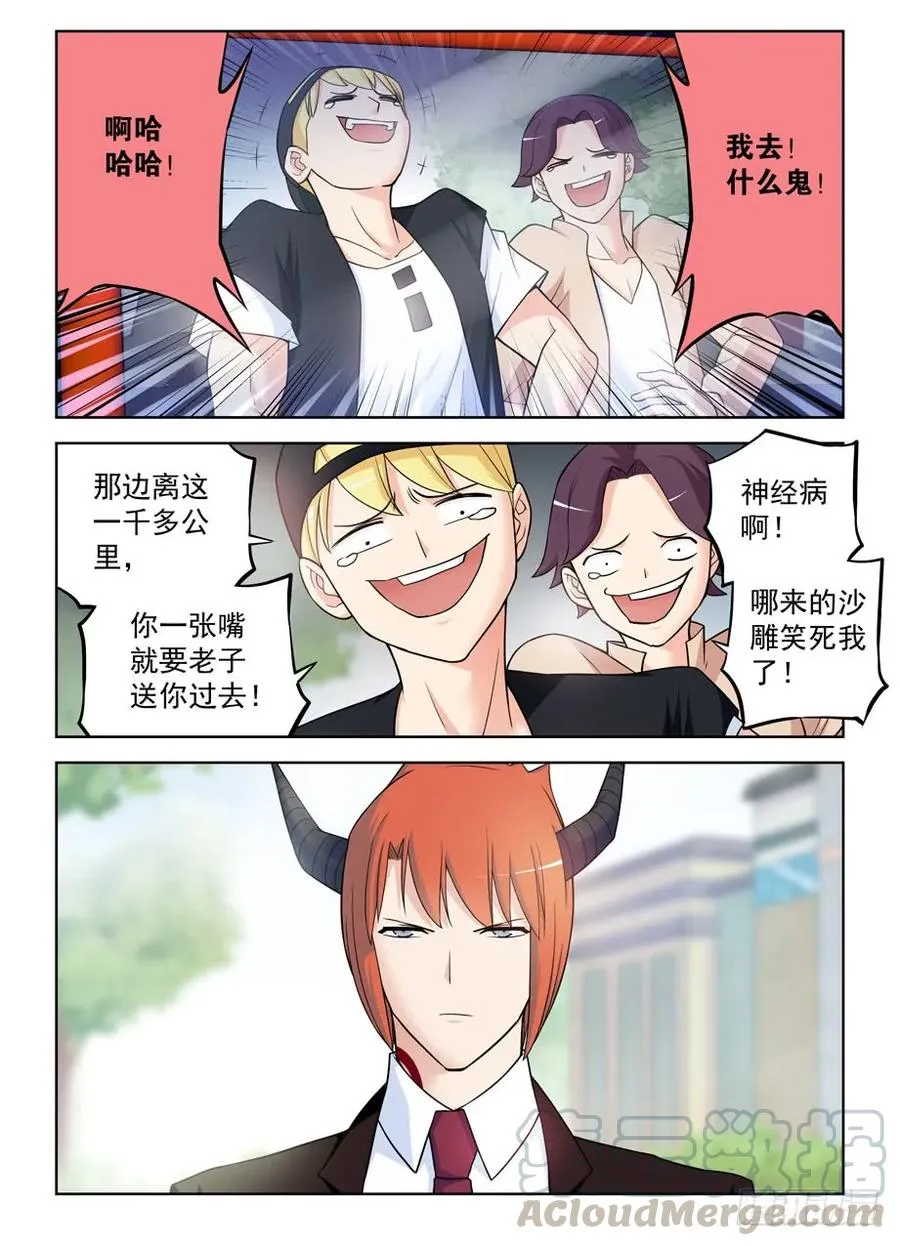 415,你是怎么活下来的？ 第7页