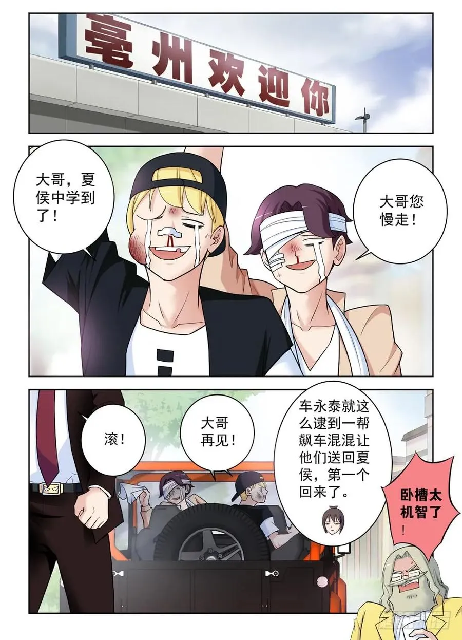415,你是怎么活下来的？ 第8页