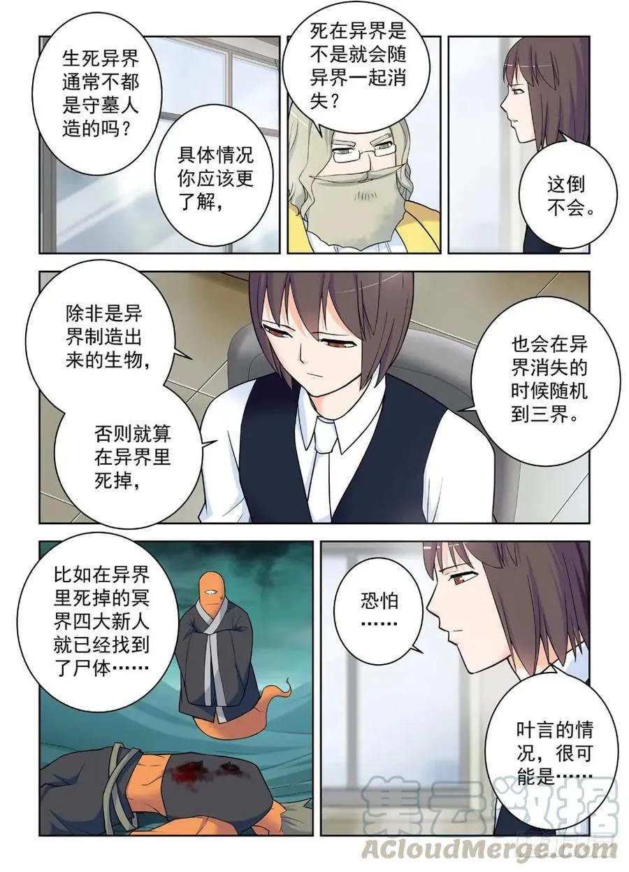 415,你是怎么活下来的？ 第10页