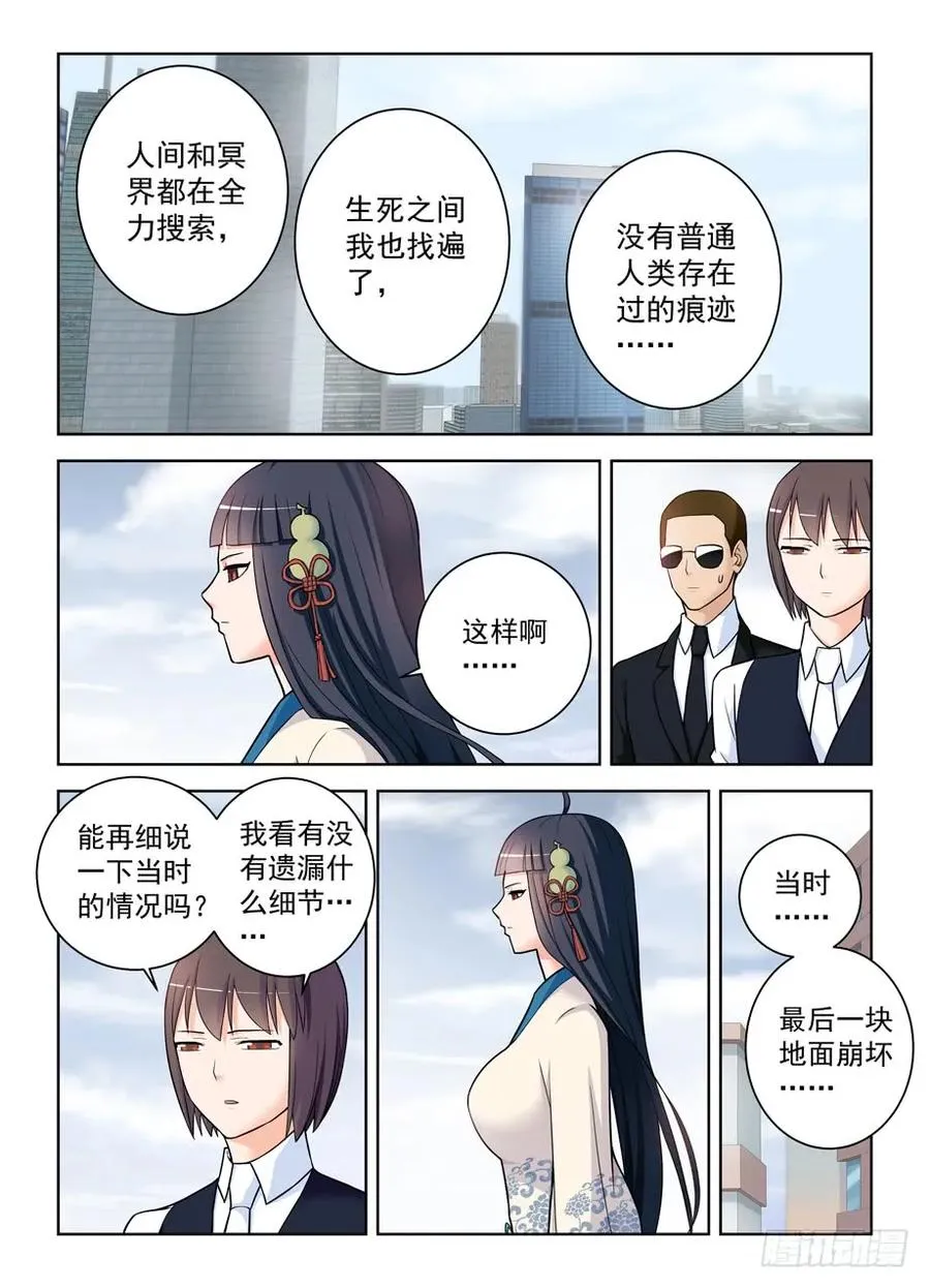 415,你是怎么活下来的？ 第15页