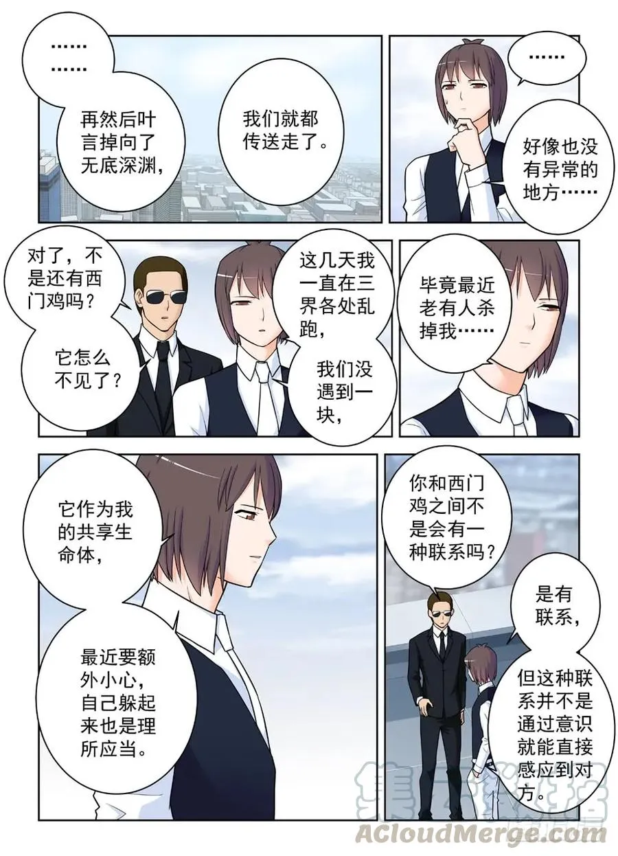 415,你是怎么活下来的？ 第16页