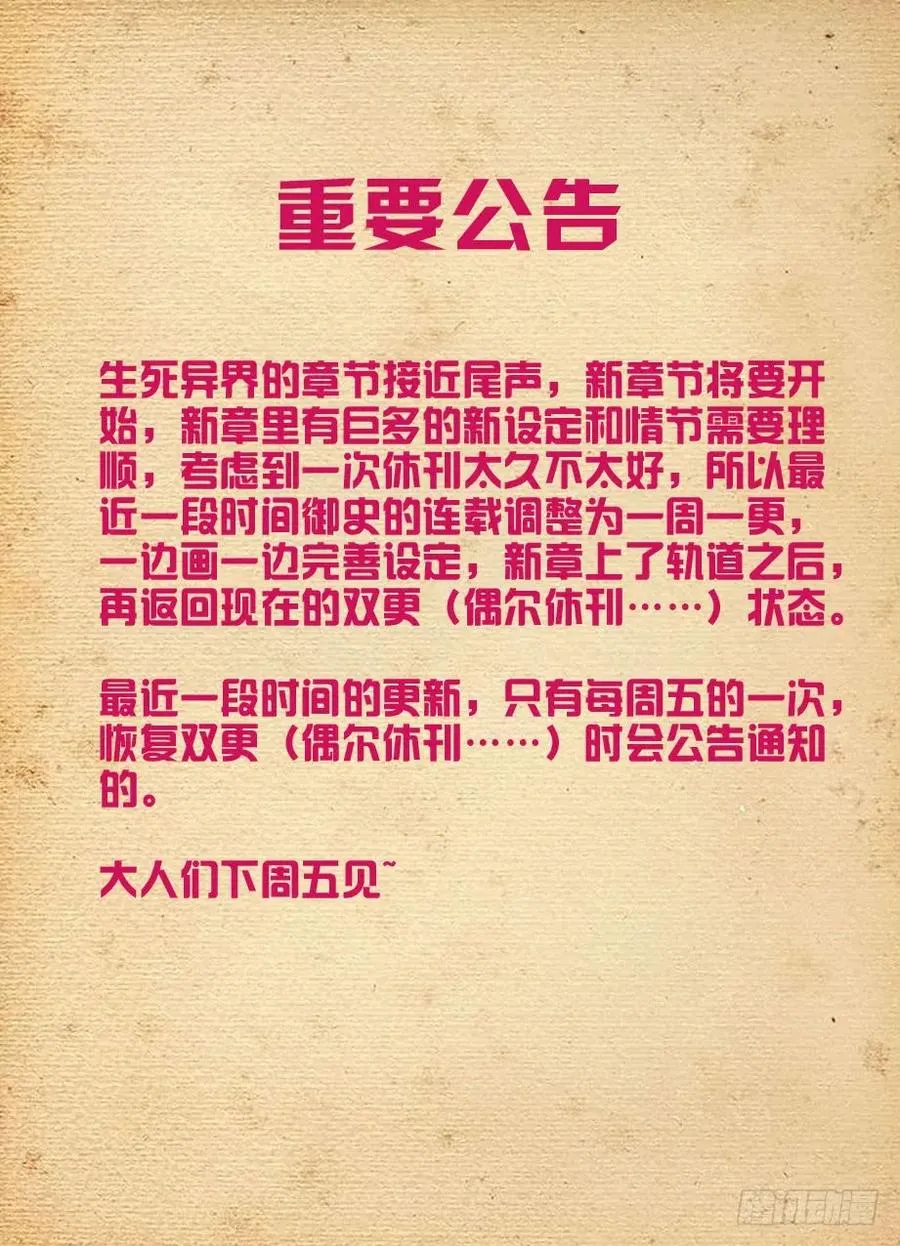 415,你是怎么活下来的？ 第21页