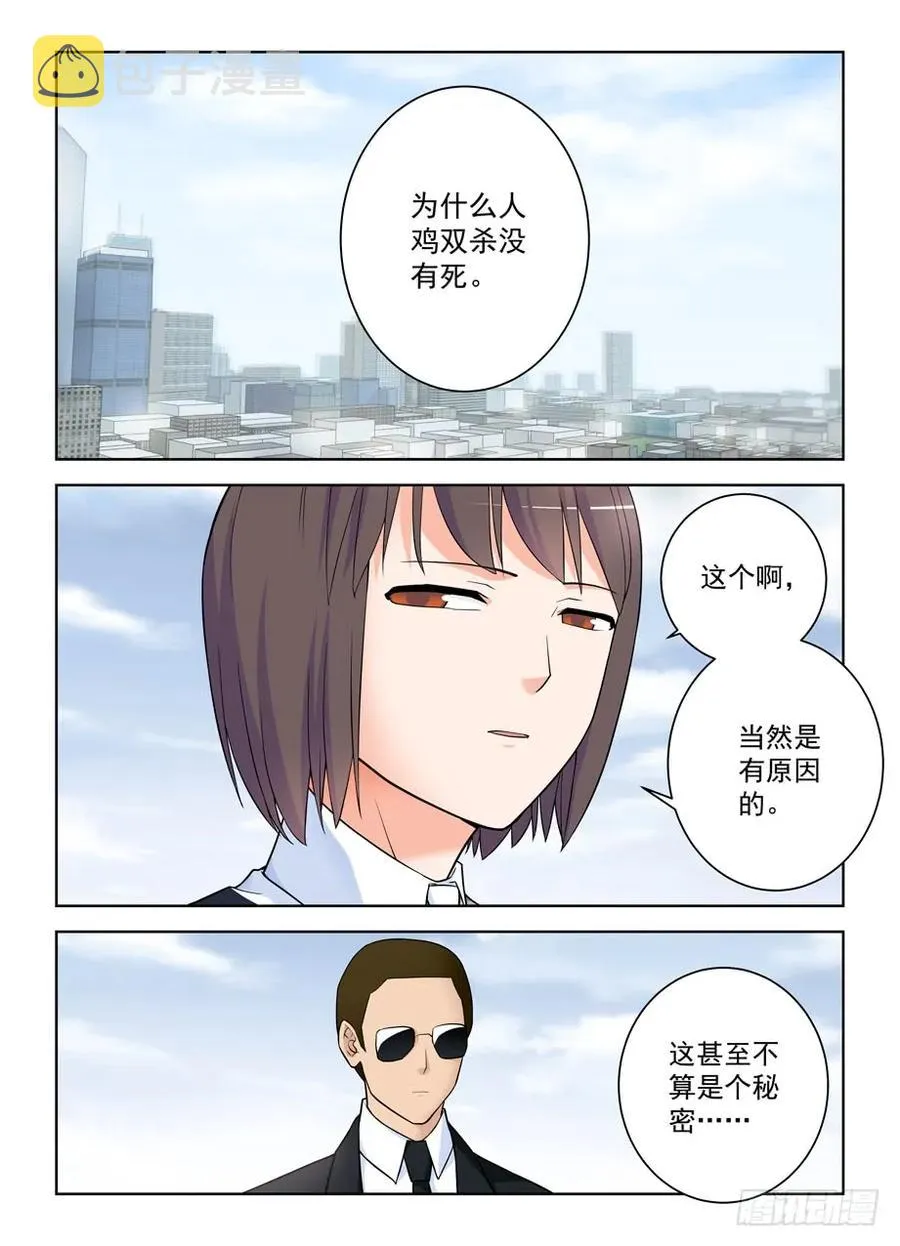 416,因为它是西门鸡 第2页