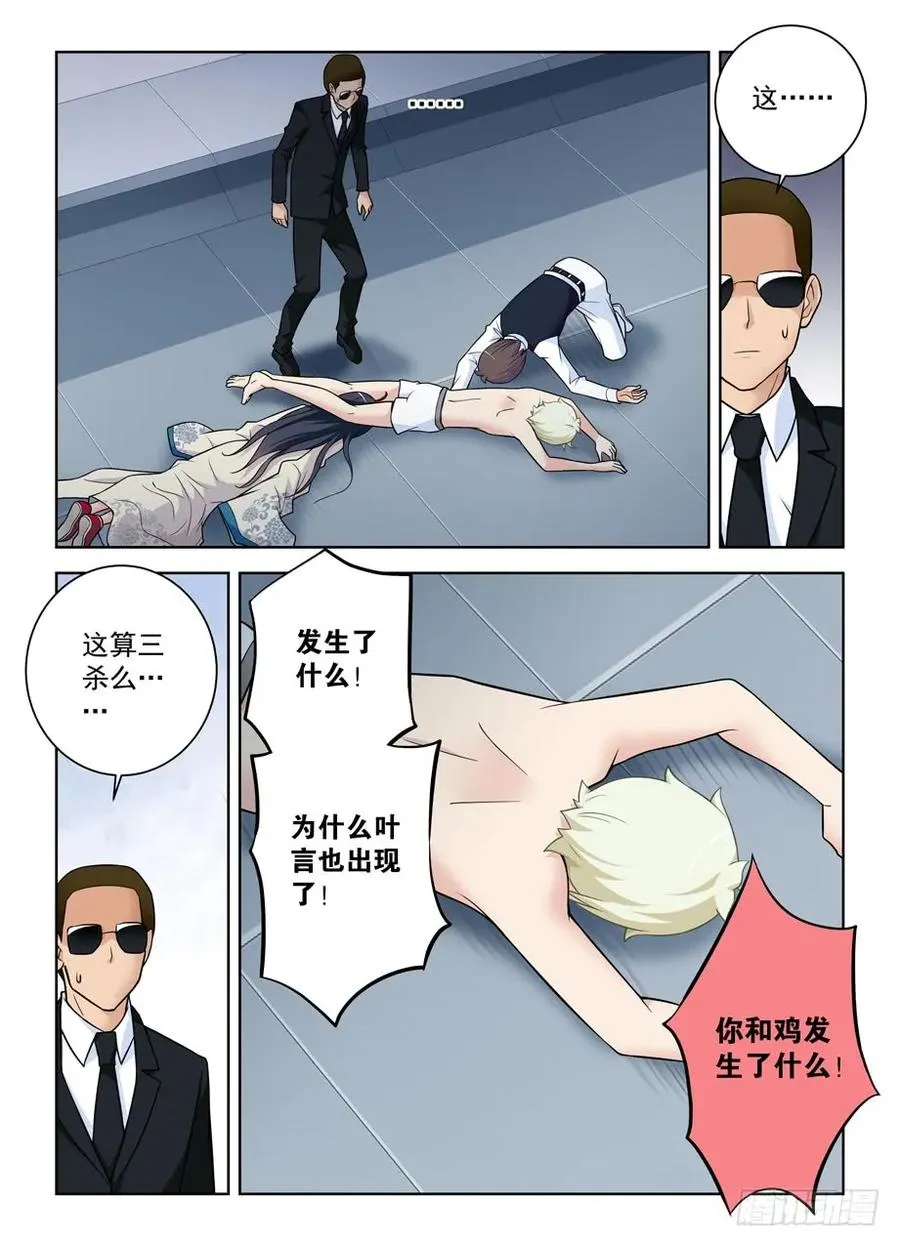 416,因为它是西门鸡 第14页
