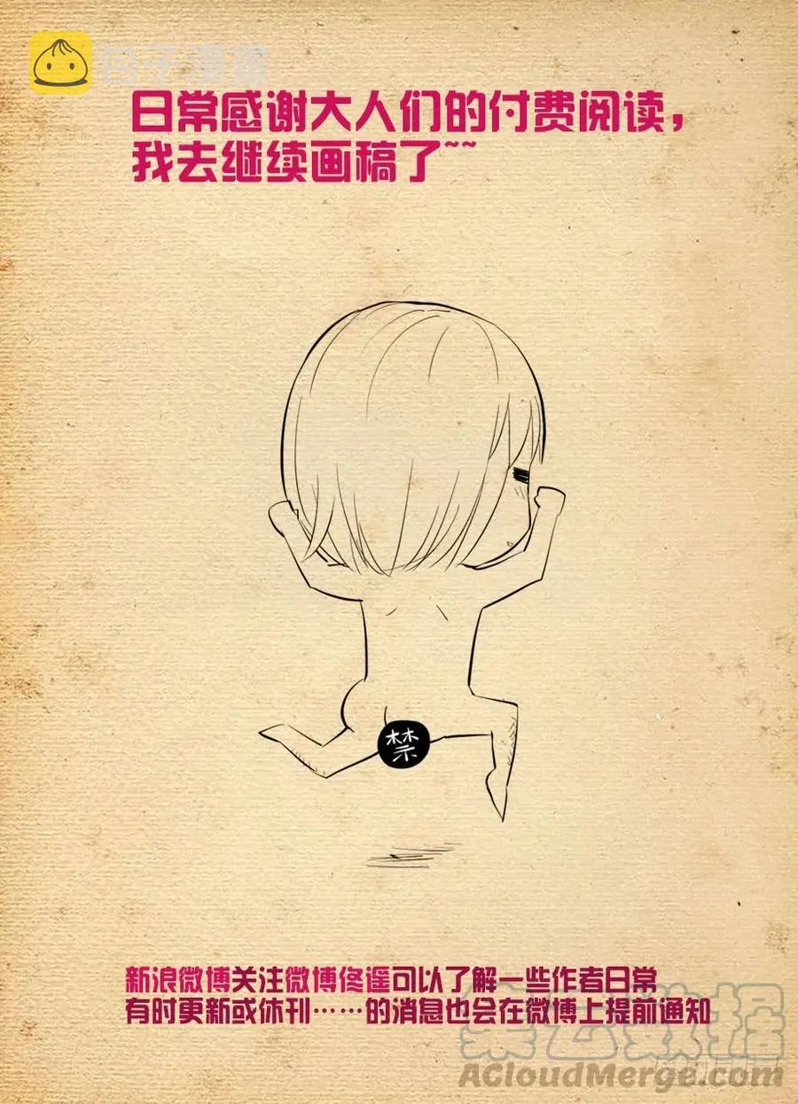 416,因为它是西门鸡 第16页