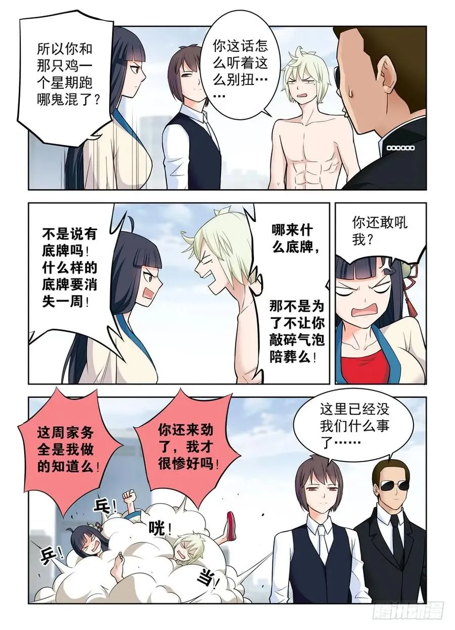 417,你究竟干嘛去了？ 第2页