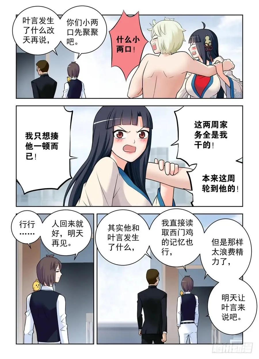 417,你究竟干嘛去了？ 第3页