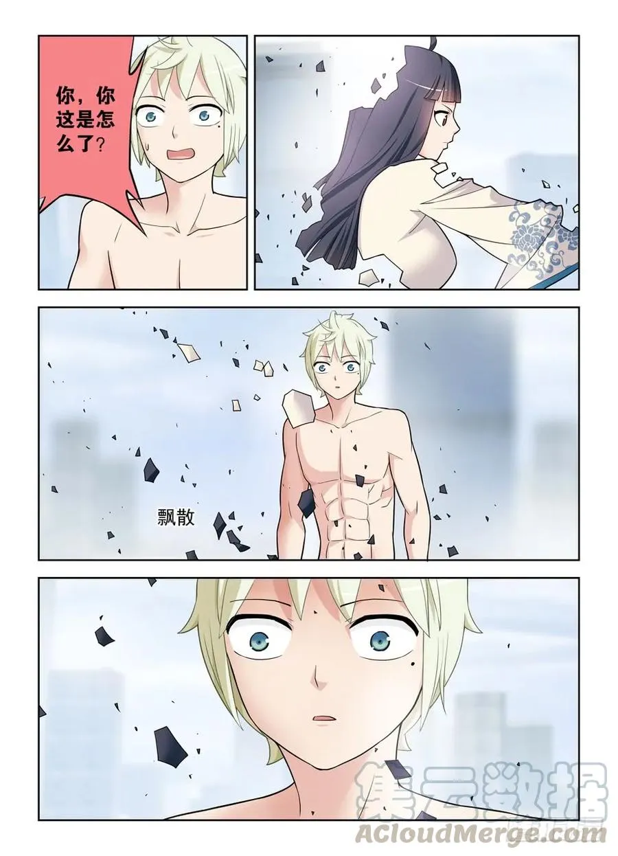 417,你究竟干嘛去了？ 第7页