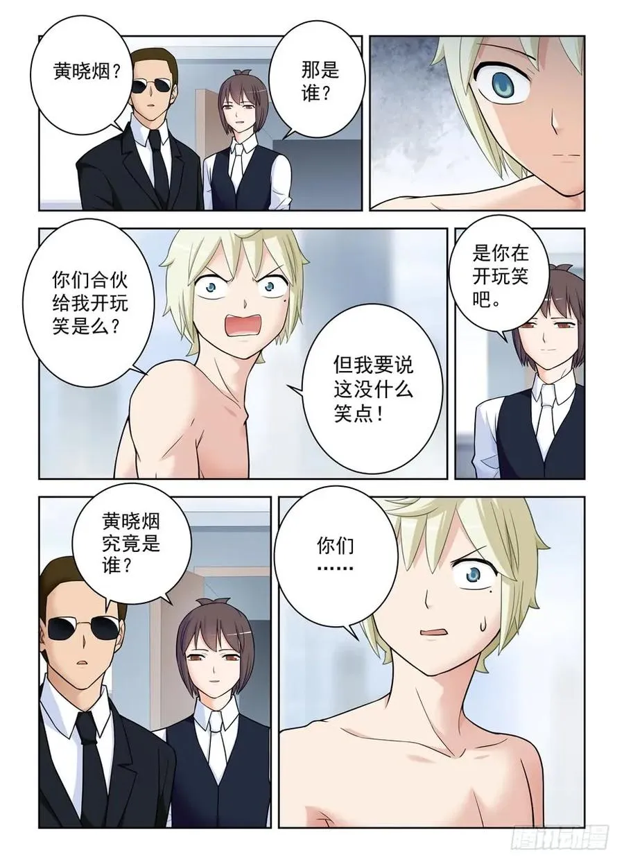 417,你究竟干嘛去了？ 第9页