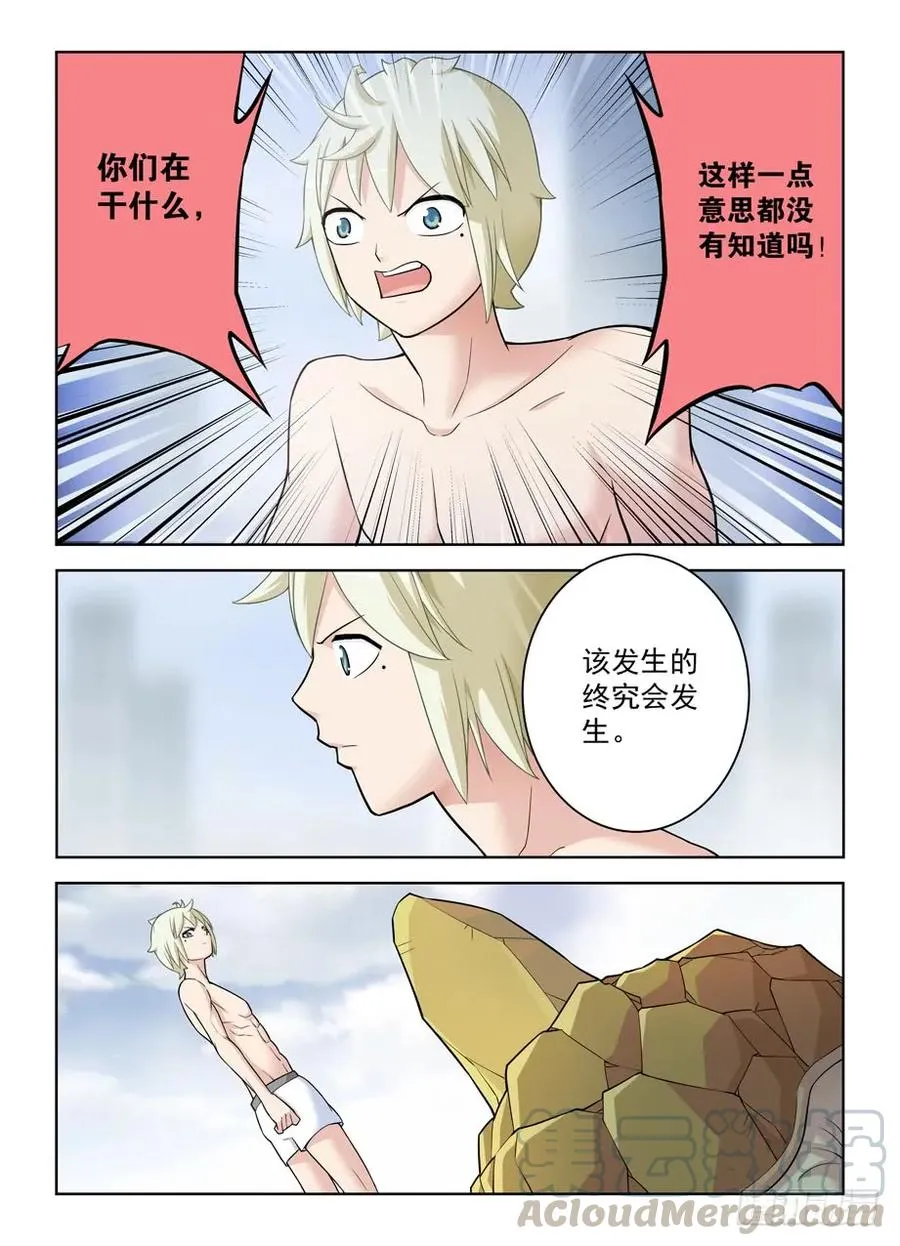 417,你究竟干嘛去了？ 第10页