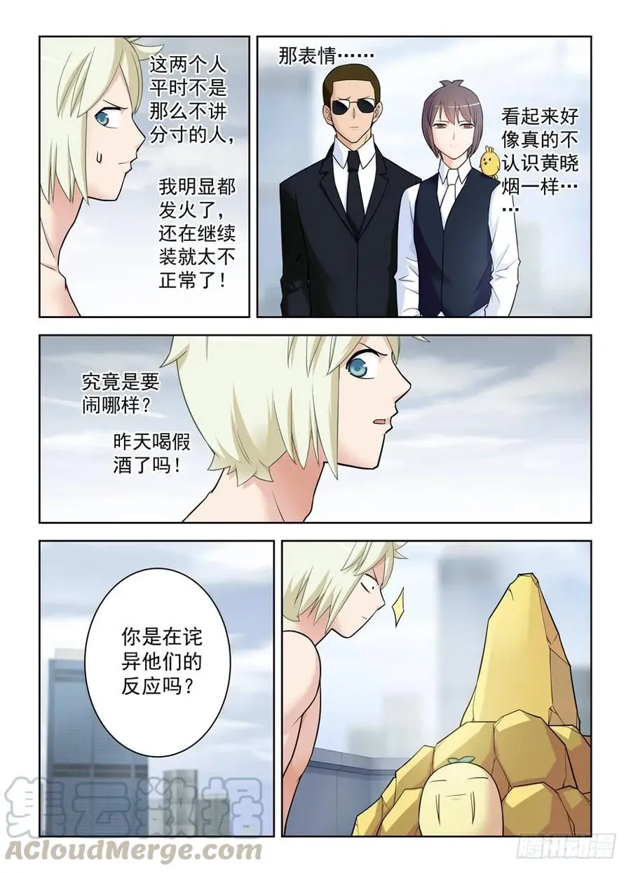 417,你究竟干嘛去了？ 第13页