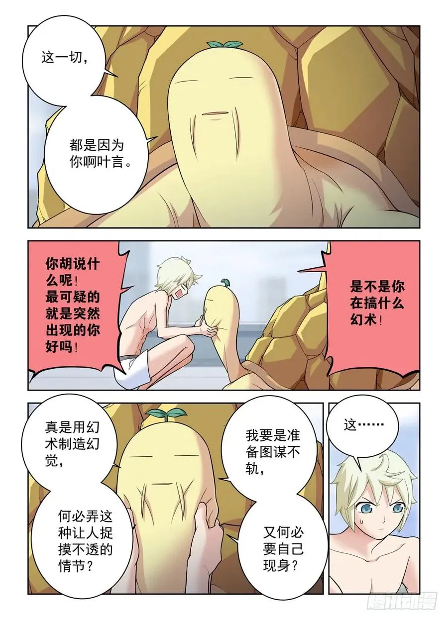 417,你究竟干嘛去了？ 第14页