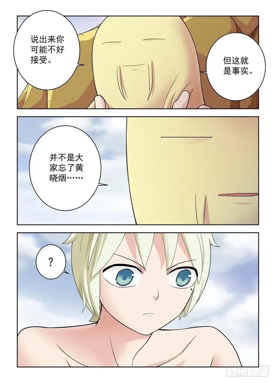 417,你究竟干嘛去了？ 第15页