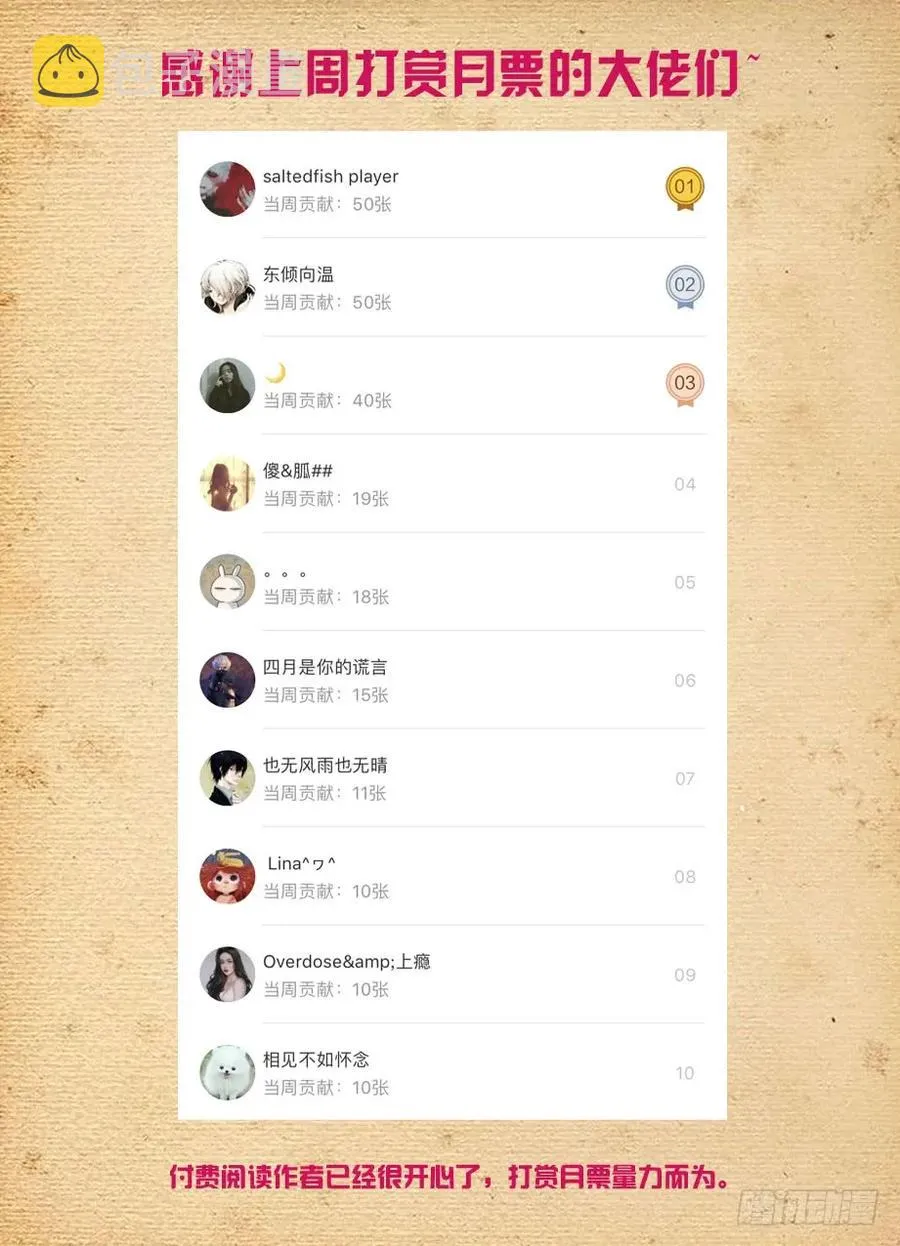 417,你究竟干嘛去了？ 第17页