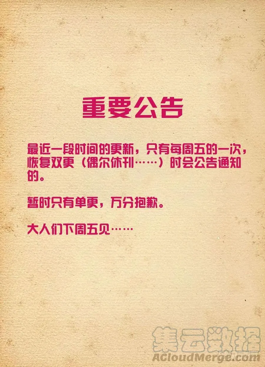 417,你究竟干嘛去了？ 第19页