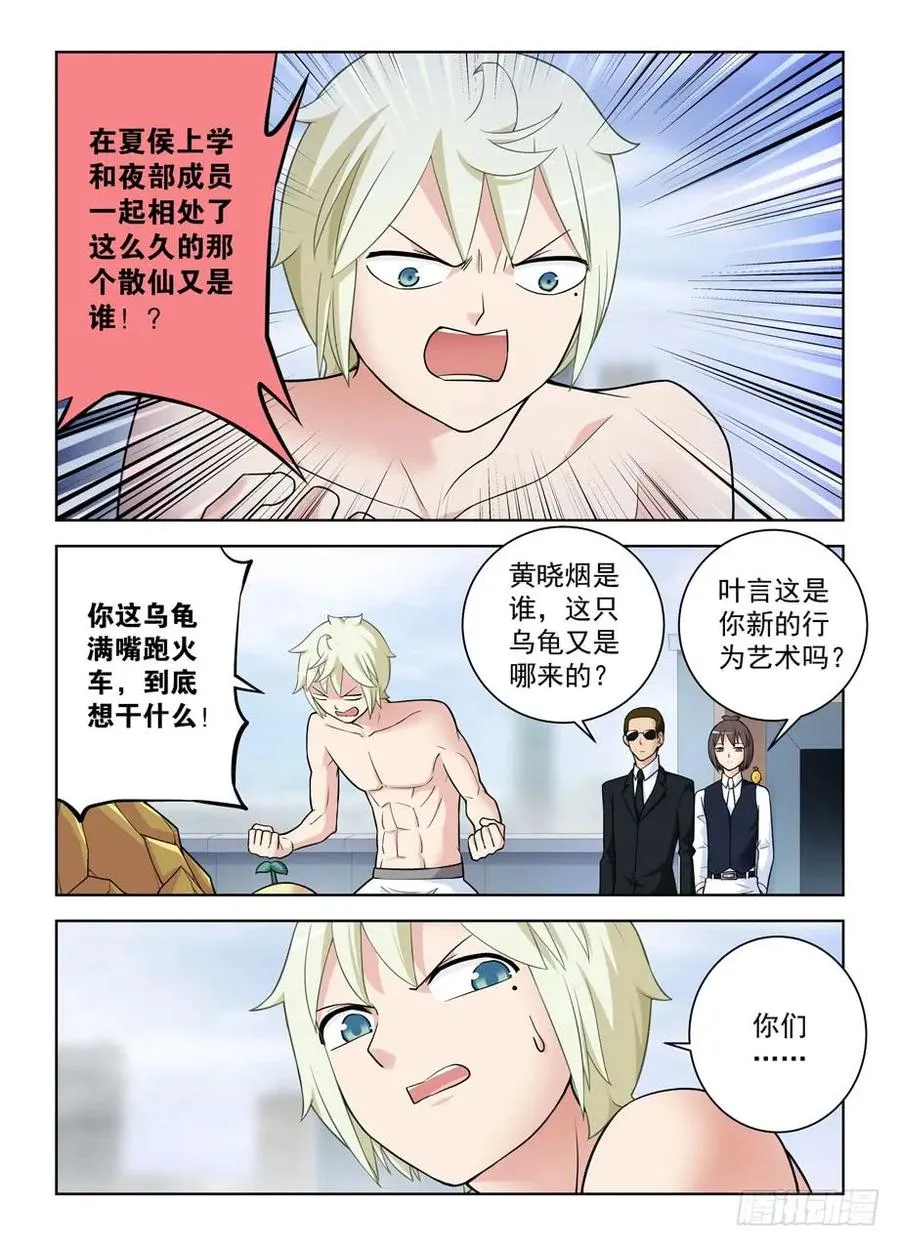 418,言哥你该多看点穿越小说 第2页