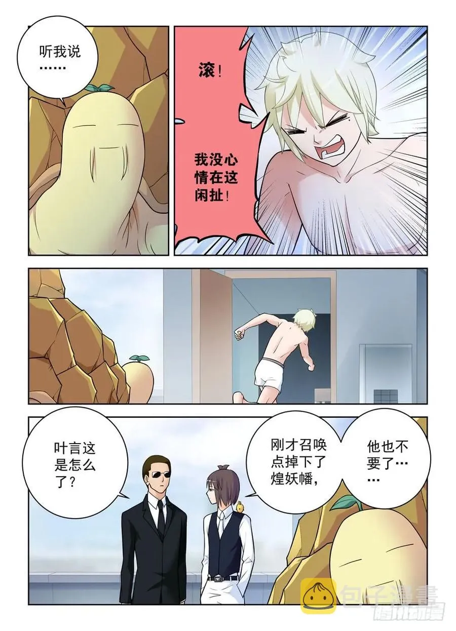 418,言哥你该多看点穿越小说 第3页