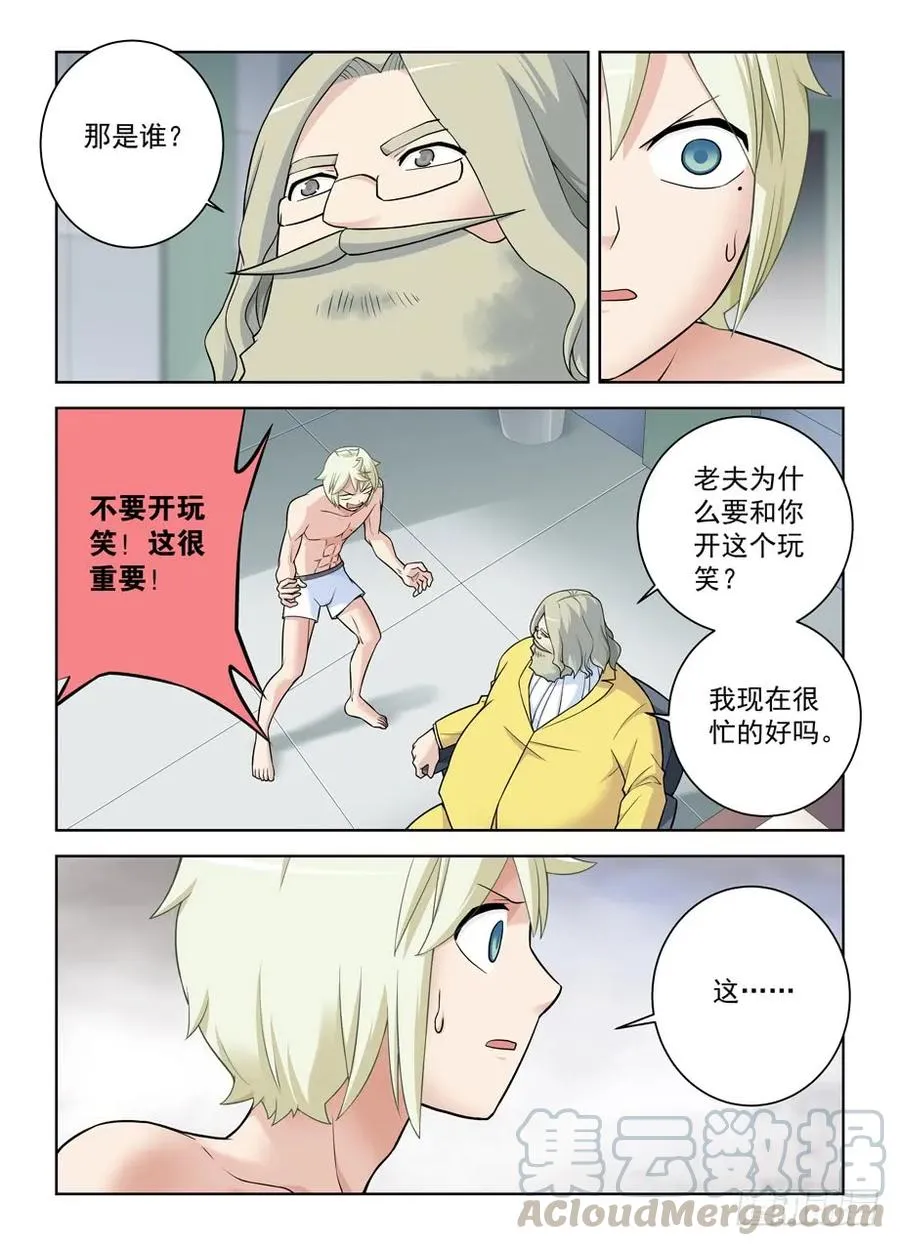 418,言哥你该多看点穿越小说 第7页