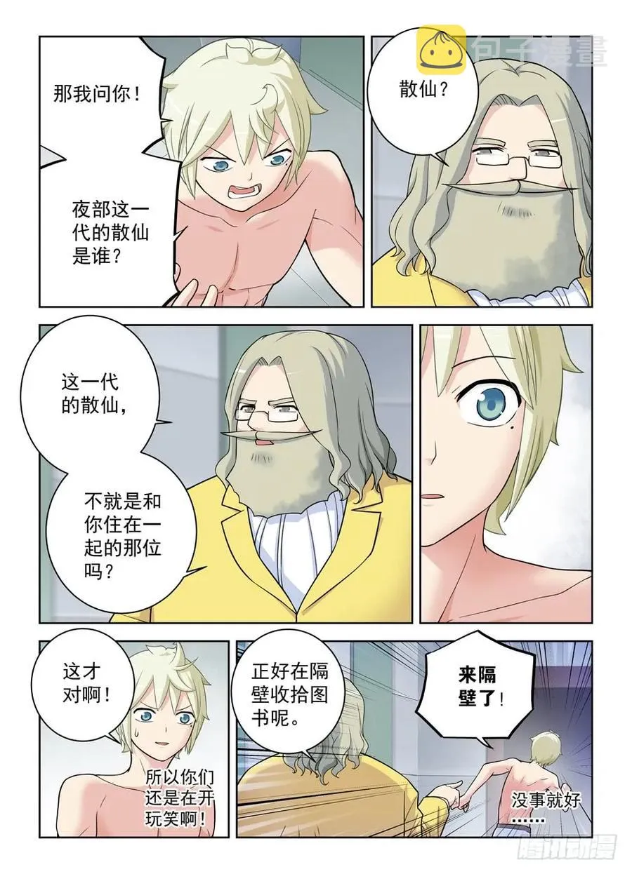 418,言哥你该多看点穿越小说 第8页