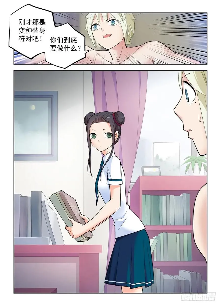 418,言哥你该多看点穿越小说 第9页