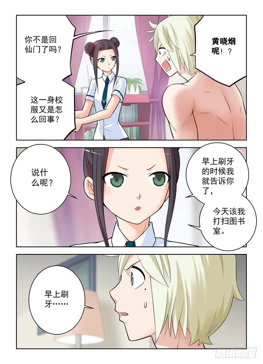 418,言哥你该多看点穿越小说 第11页