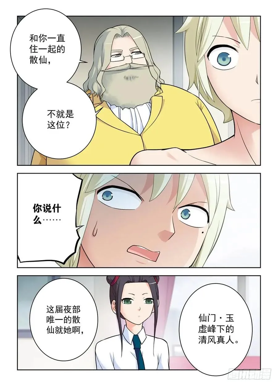 418,言哥你该多看点穿越小说 第12页