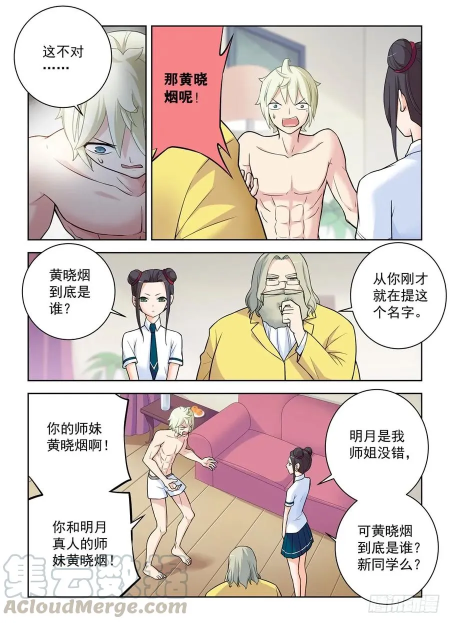 418,言哥你该多看点穿越小说 第13页