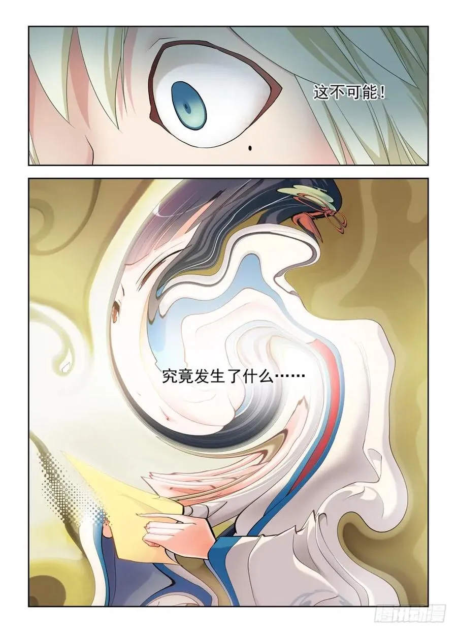 418,言哥你该多看点穿越小说 第15页