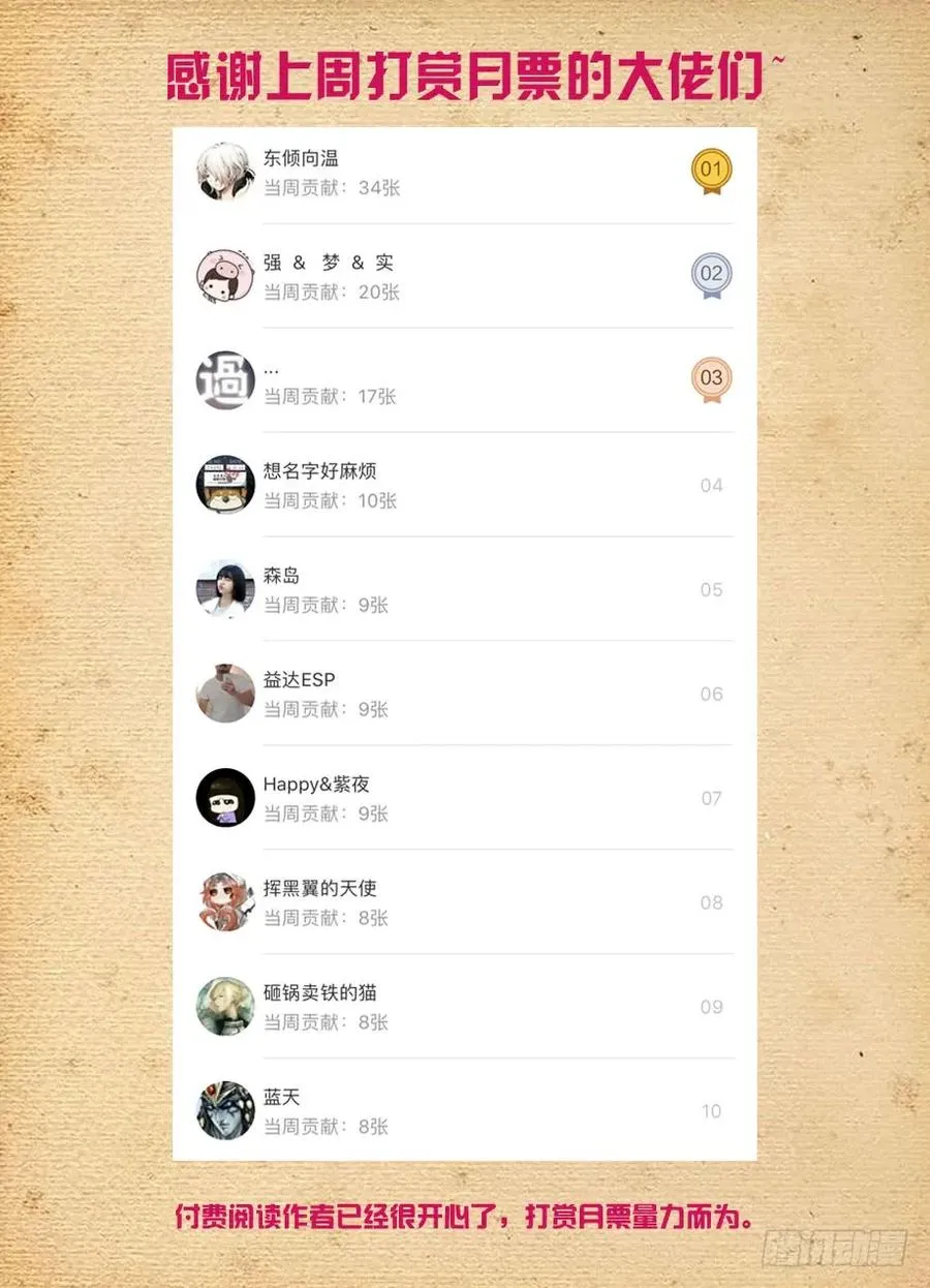 418,言哥你该多看点穿越小说 第17页