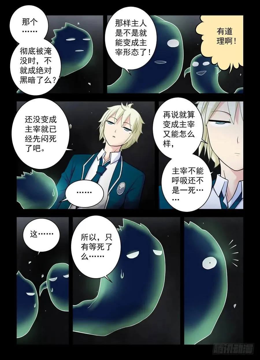 420,打更少年的奇幻之旅 第3页